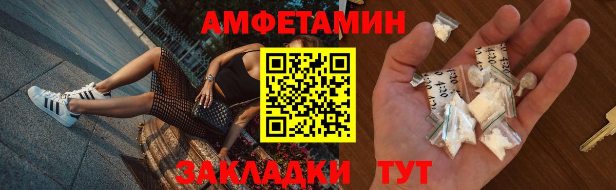 Обнинск  Амфетамин Premium  АМФЕТАМИН  Вход с VPN 