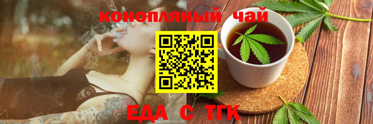Обнинск  Еда ТГК конопля  Вход с VPN 