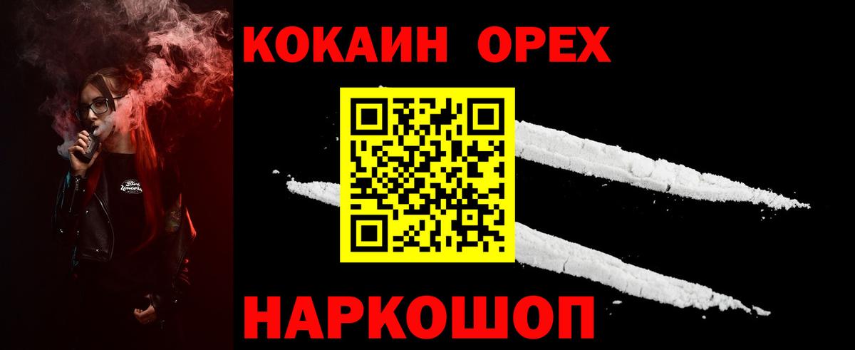 COCAIN Эквадор Обнинск