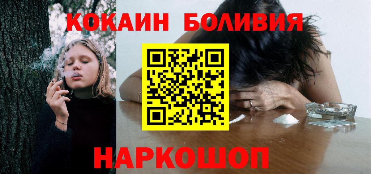Cocaine FishScale  Вход с VPN  КОКАИН  Обнинск 