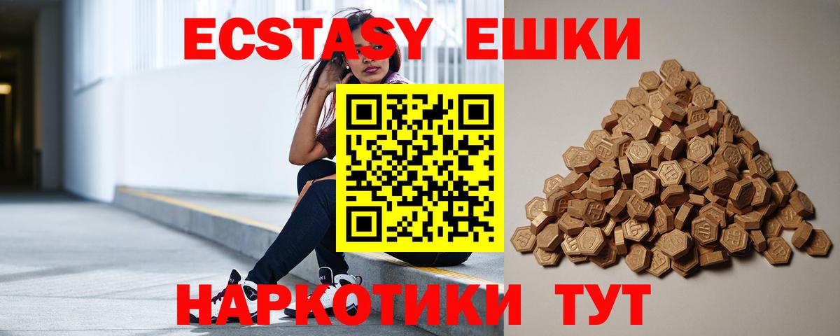 Обнинск  Ecstasy MDMA  ЭКСТАЗИ  Вход с VPN 