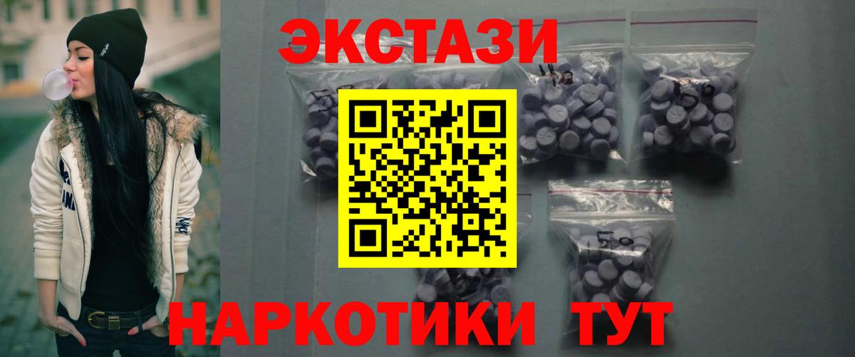 Ecstasy XTC Обнинск