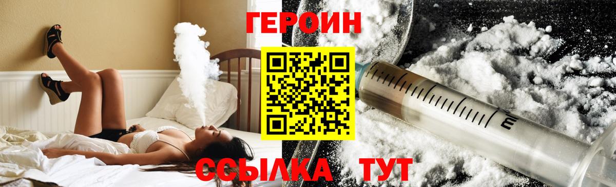 Обнинск  Героин Heroin  Вход с VPN 
