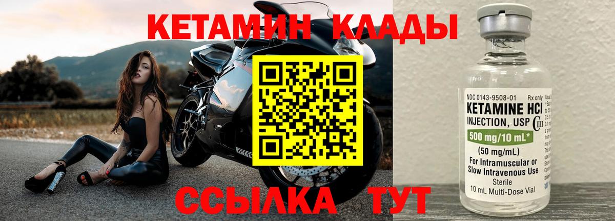 КЕТАМИН VHQ  Кетамин VHQ  Обнинск  Вход с VPN 