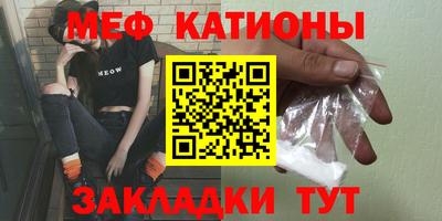 мяу мяу кристалл Свободный