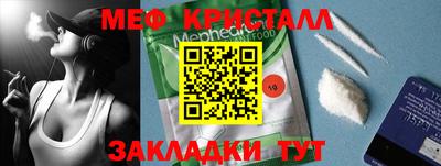 мяу мяу кристалл Свободный