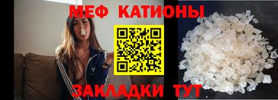 мяу мяу кристалл Свободный