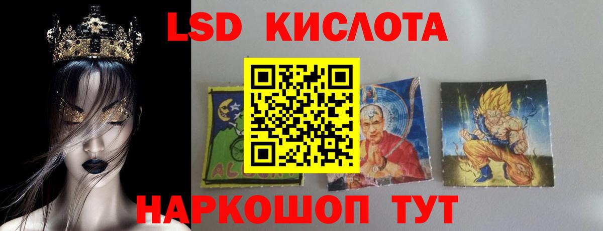 LSD-25 экстази кислота  Вход с VPN  Обнинск  LSD-25 экстази  Лсд 25 экстази кислота 