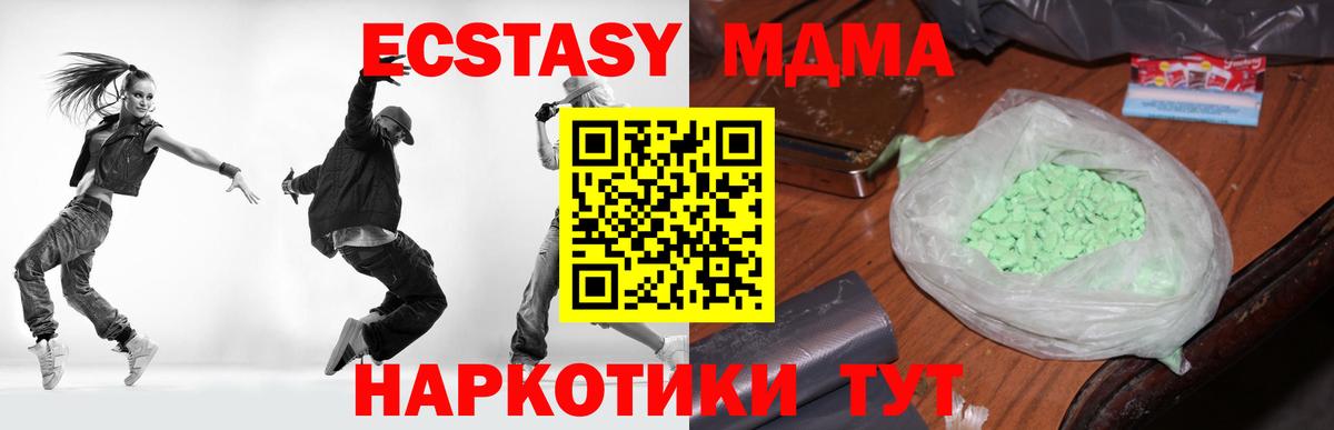 MDMA VHQ  МДМА crystal  Обнинск  Вход с VPN 