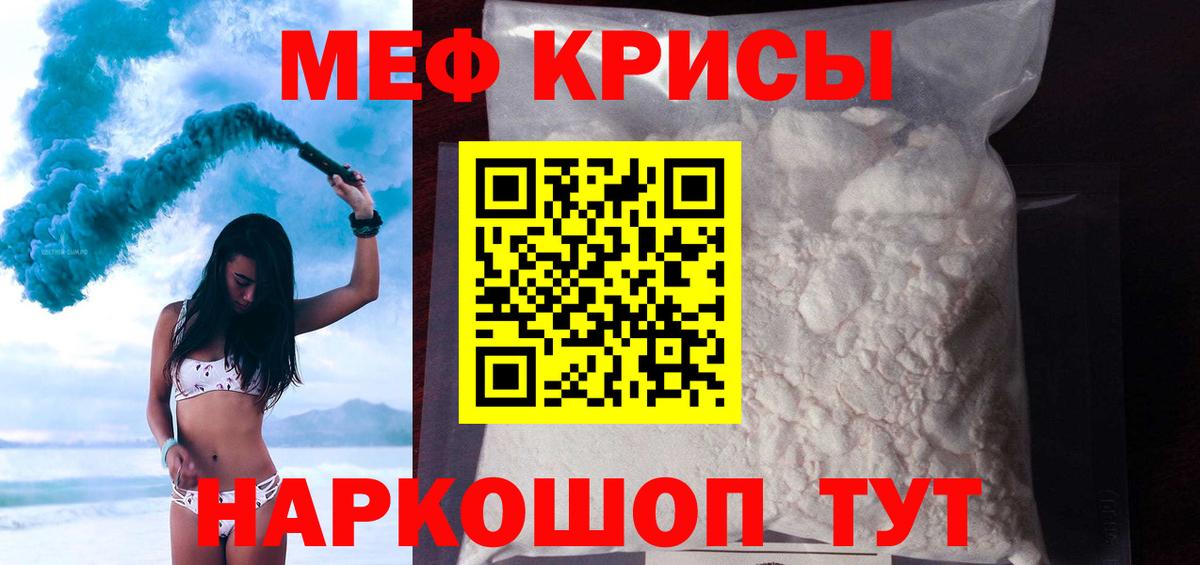 Обнинск  Меф  Вход с VPN  Меф 4 MMC  Меф VHQ 