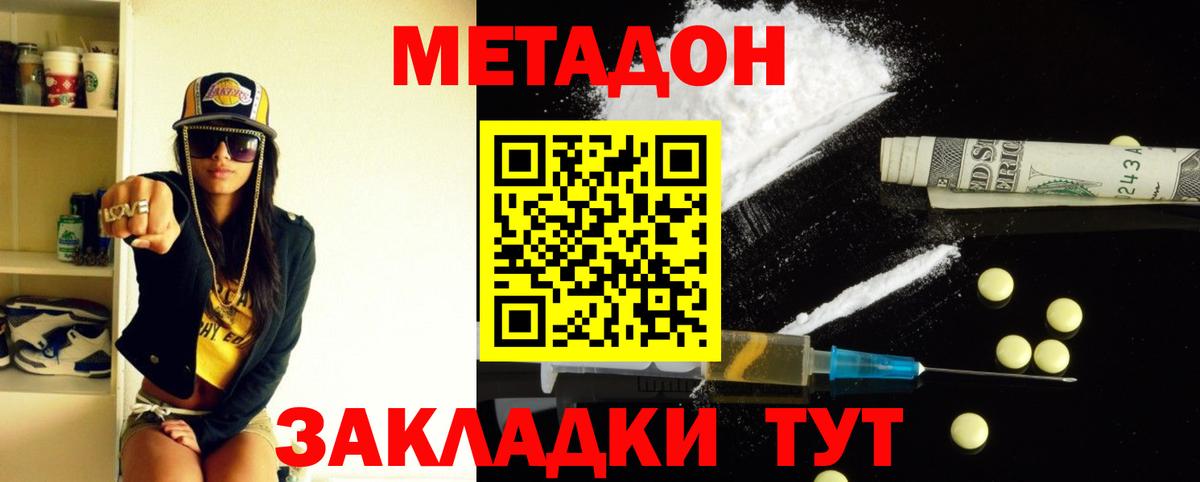 Обнинск  ОМГ ОМГ ССЫЛКА  Вход с VPN  МЕТАДОН белоснежный  это телеграм  Метадон мёд 