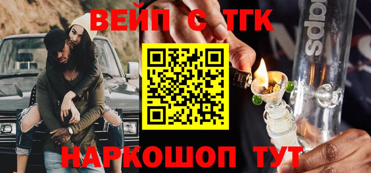 Обнинск  купить наркотики сайты  Вход с VPN  Дистиллят ТГК гашишное масло  Дистиллят ТГК жижа 